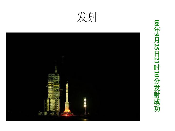 建健康食品新能源两大产业基地